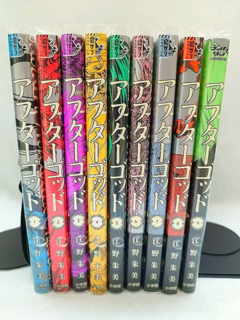 アフターゴッド 1〜9巻セット - メルカリ