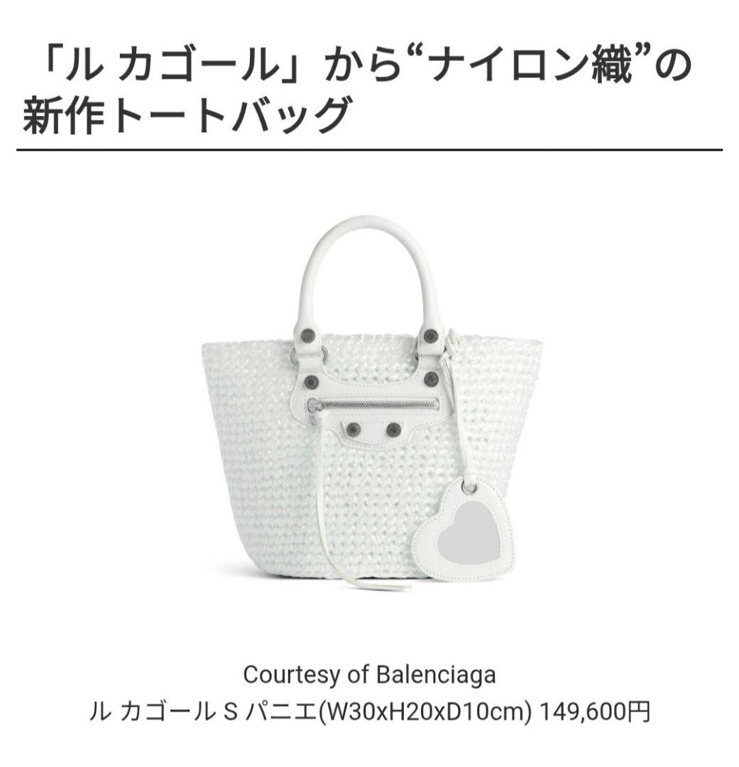 BALENCIAGA バレンシアガ✳ルカゴール パニエ スモール✳かご