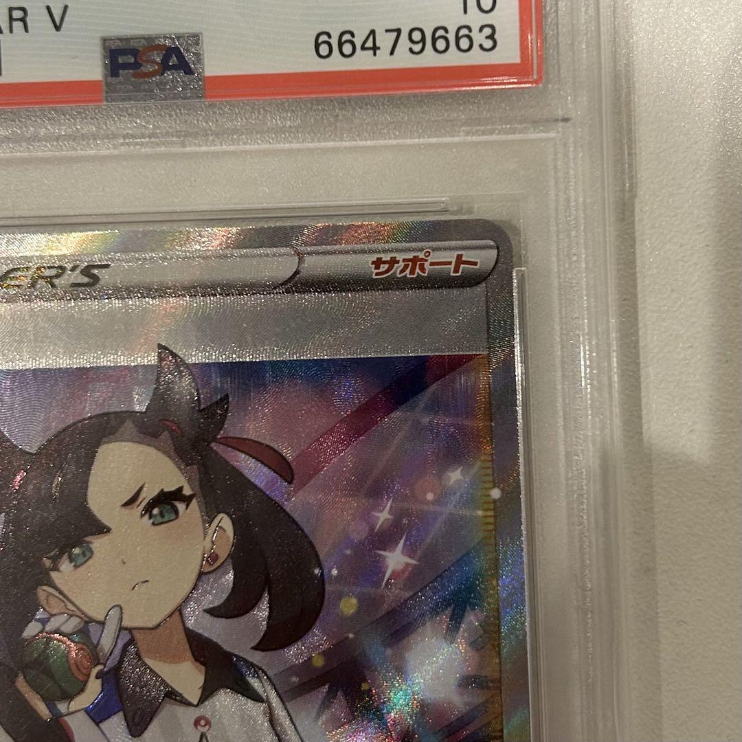 ポケモンカード　マリィ　SR PSA10 シャイニーVスター