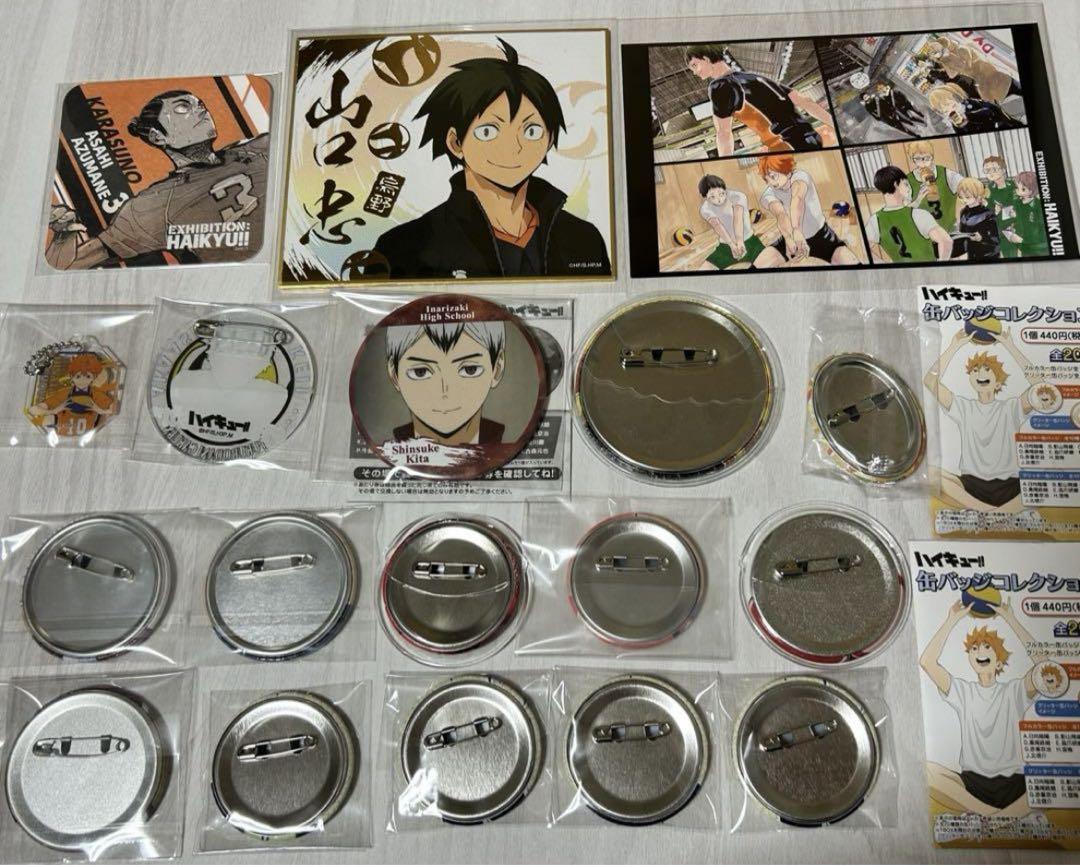 ハイキューグッズ　まとめ売り
