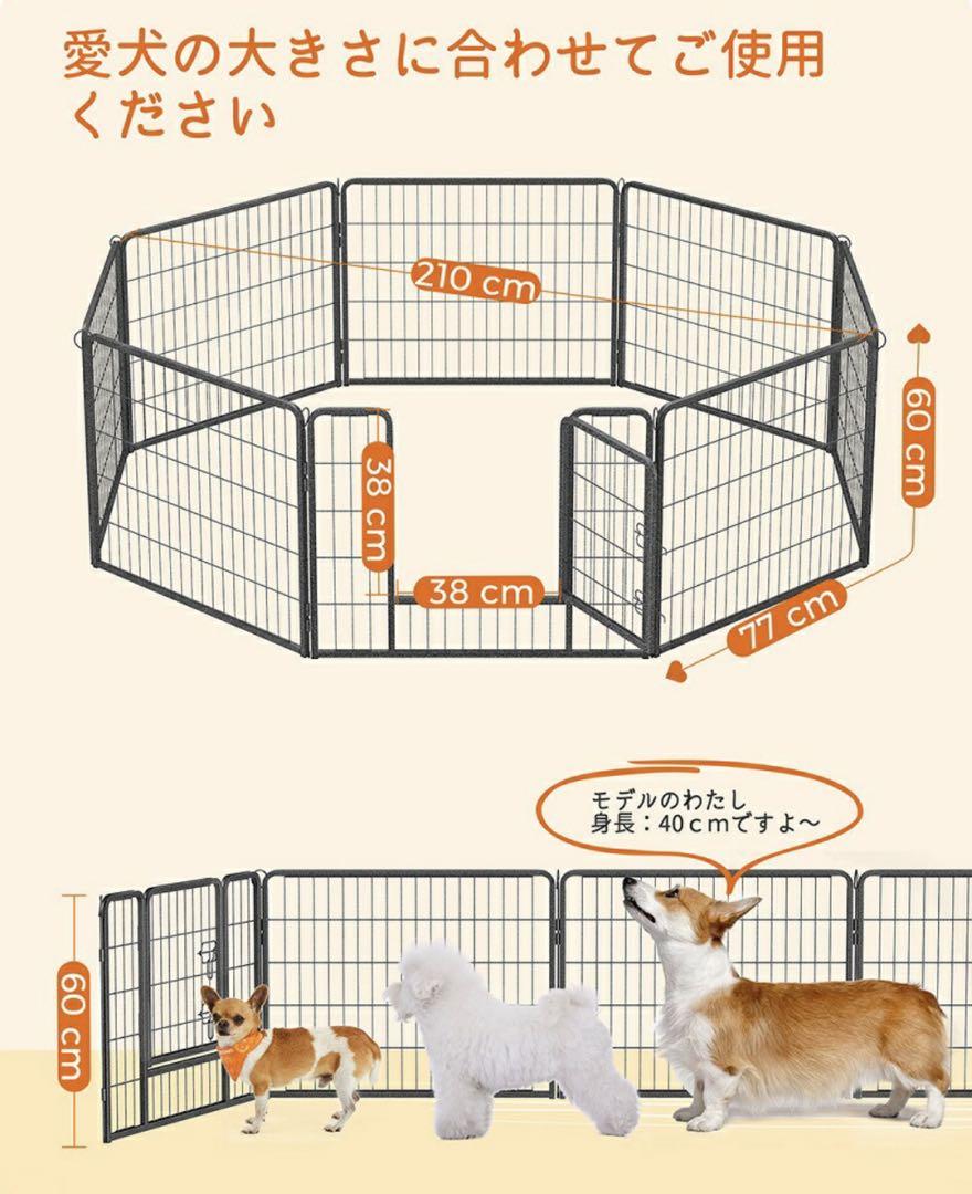 犬サークル ペットサークル 犬　ペットフェンス 扉付き 屋内外用　カタチ変更可