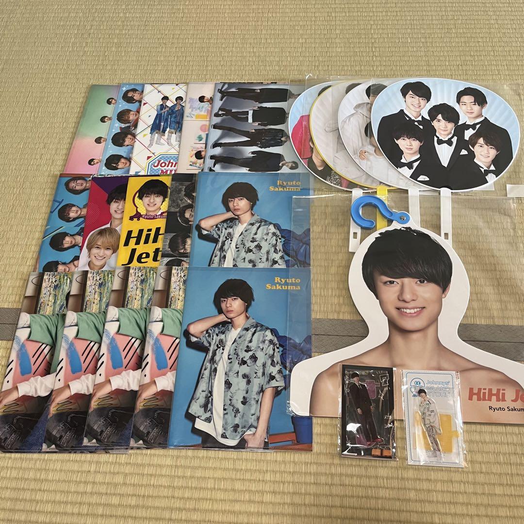 HiHi Jets 作間龍斗グッズセット