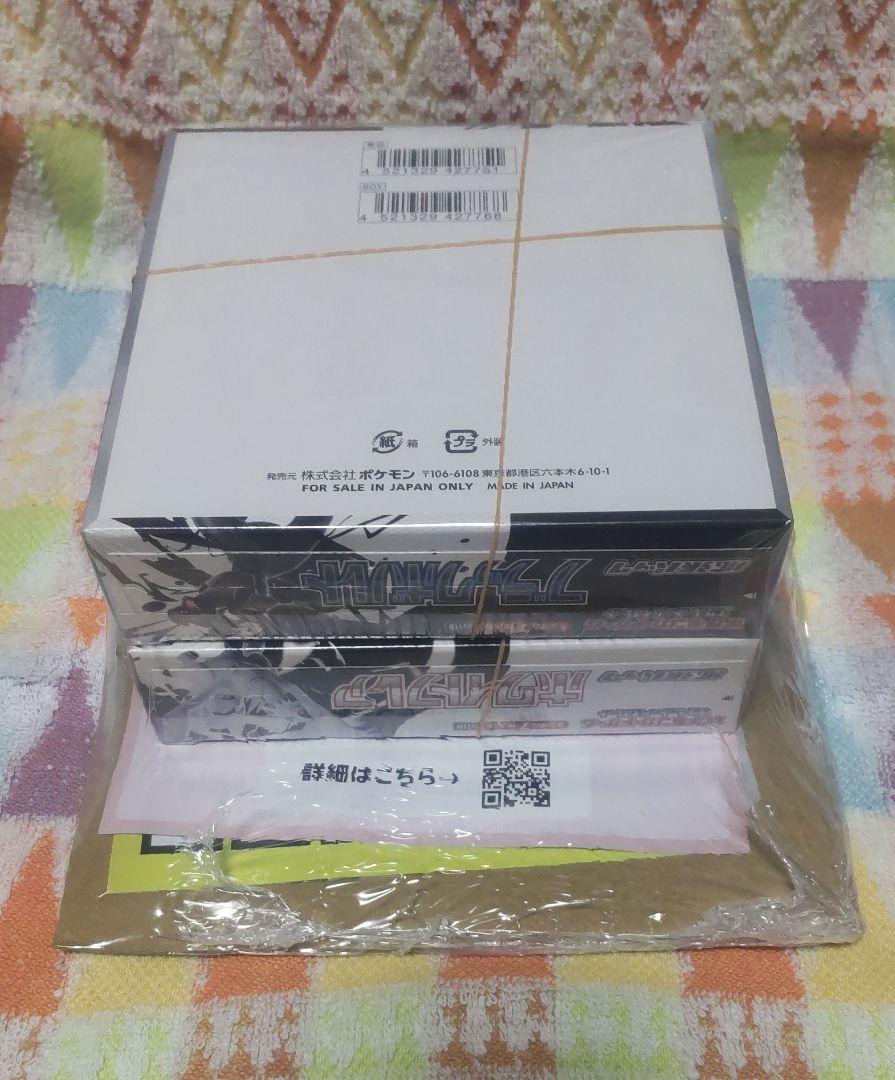 ブラックボルト ホワイトフレア シュリンク付き 各1BOX - メルカリ