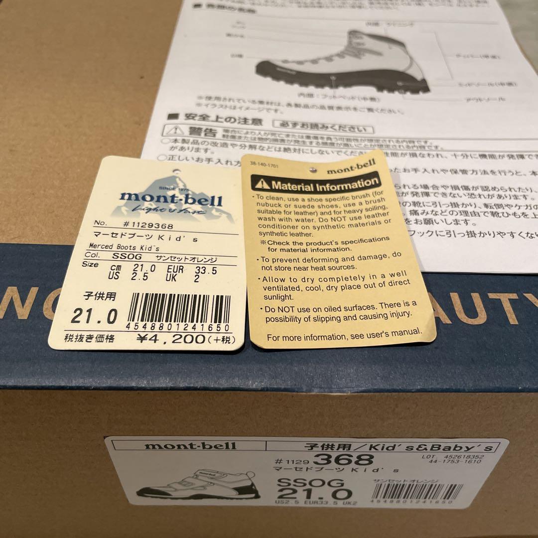 ⚠️専用出品　mont-bell  登山シューズ　ノースフェイスインナー　セット