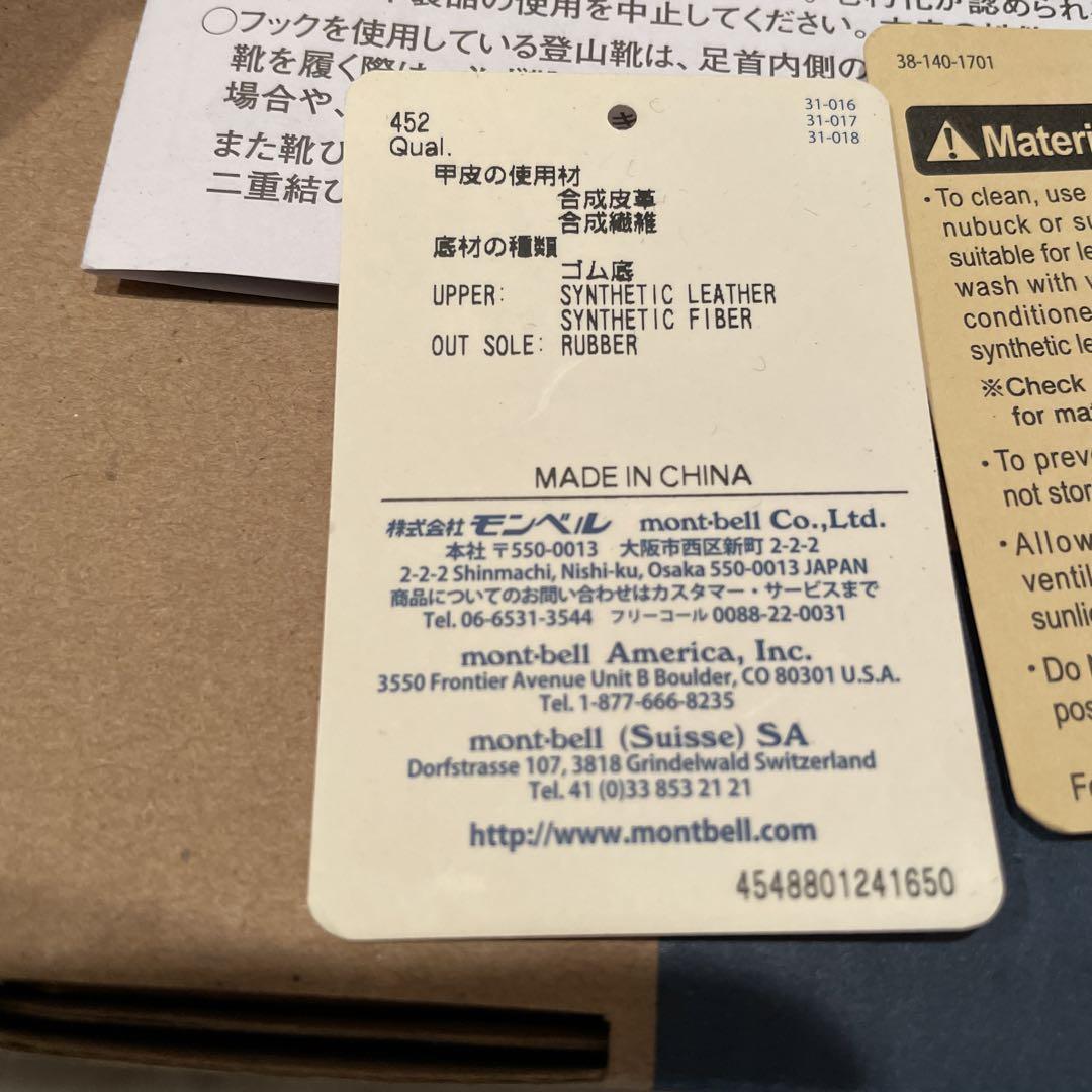 ⚠️専用出品　mont-bell  登山シューズ　ノースフェイスインナー　セット