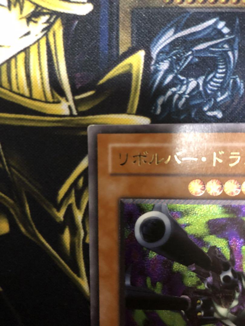 遊戯王　リボルバードラゴン　レリーフ　アルティメットレア