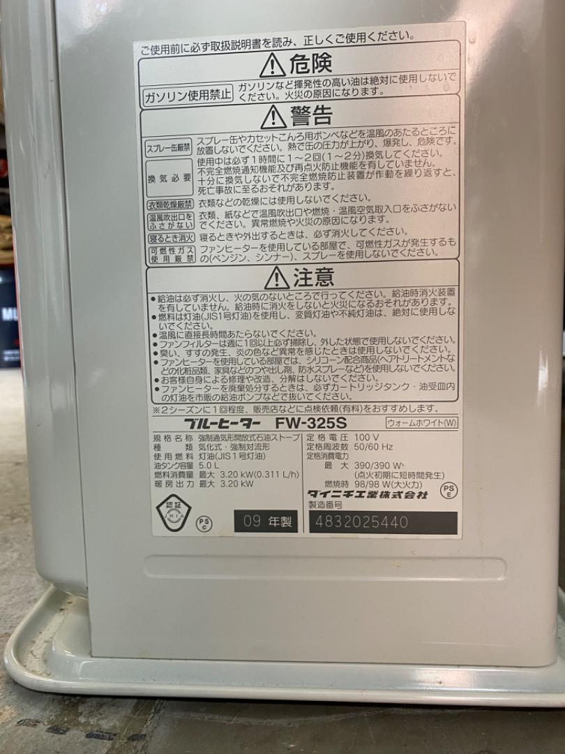 【ジャンク】ダイニチ 石油ファンヒーター