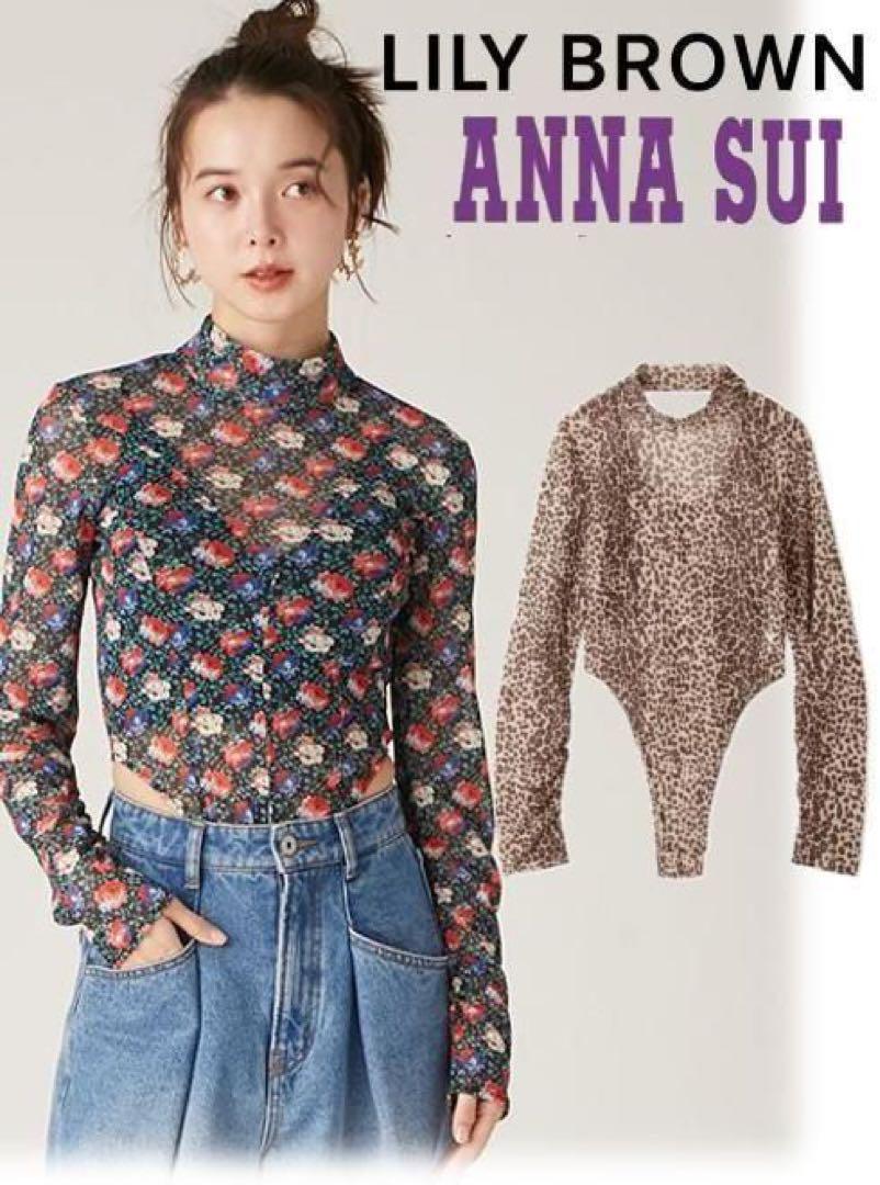【ANNASUI×LILYBROWN】バリエーション柄ボディースーツ