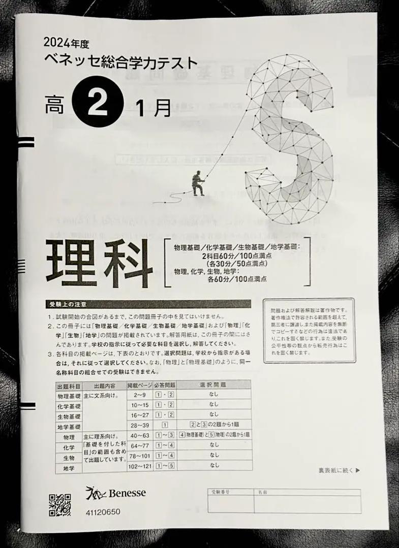 YT UT 高2生ベネッセ総合学力テスト 進研模試 NV WA
