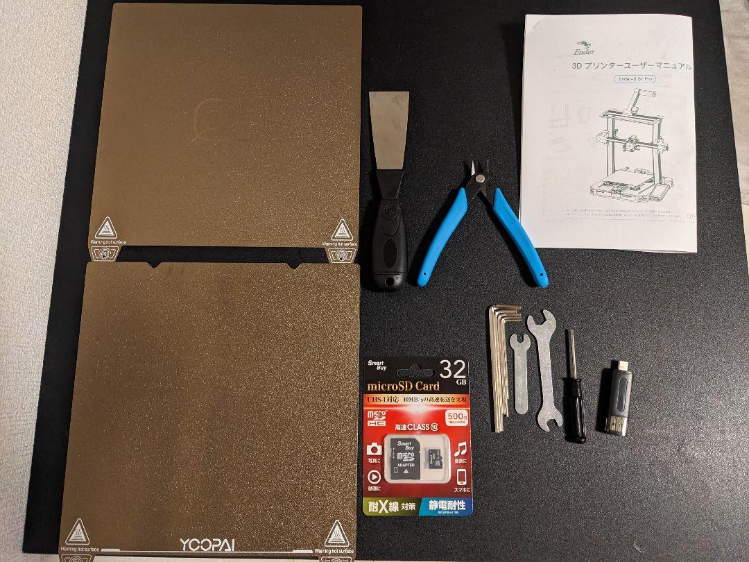 【改良】Creality Ender3 S1 pro 保温エンクロージャー付き