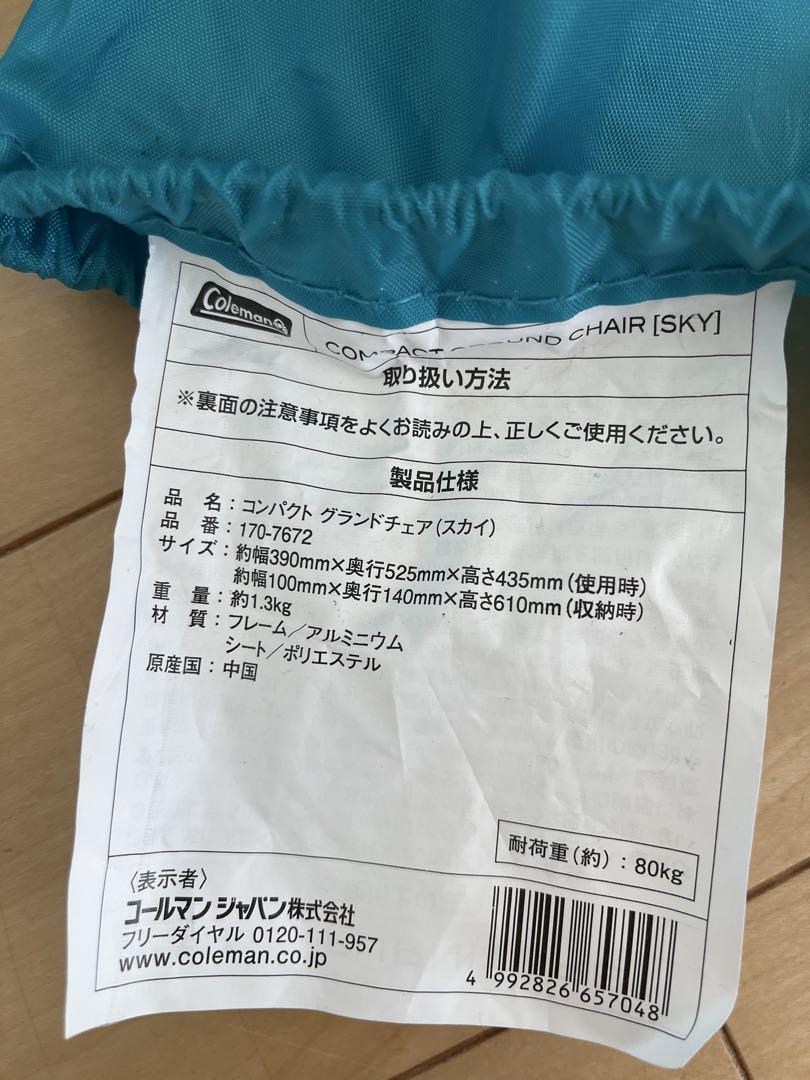 Coleman グランドチェア 2色セット