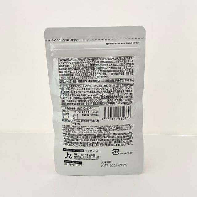 新品・未開封】スリリンファイア（SLILIN F）90粒✖️1袋