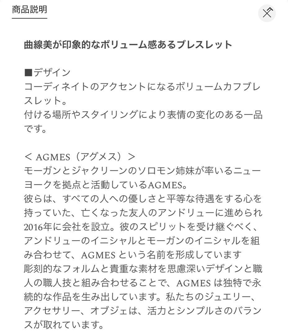 ＜ AGMES＞ JEAN CUFF バングル　定価137500円 AGMES＞ JEAN CUFF バングル 定価137500円 - メルカリ