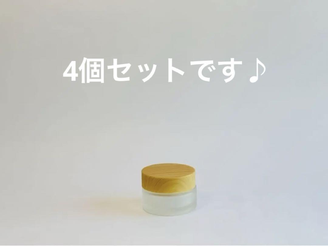 【4個セット】20g ガラスジャーフロスト加工/ウッディ/バンブー風フタ