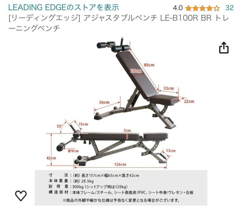 トレーニングベンチ