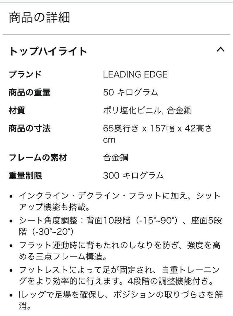 トレーニングベンチ
