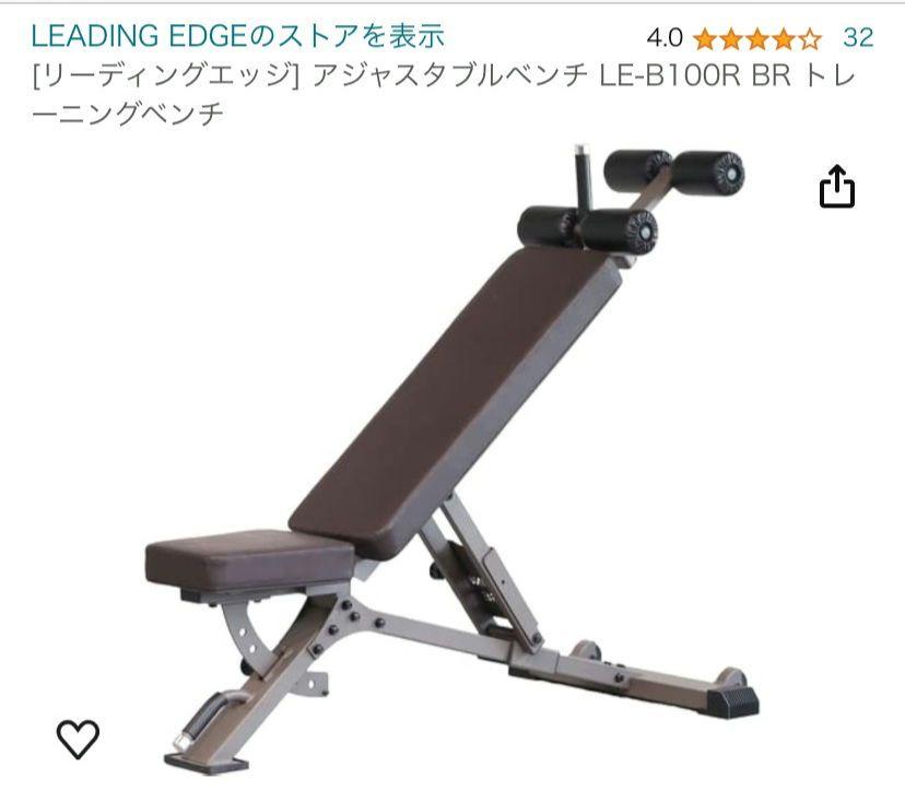 トレーニングベンチ