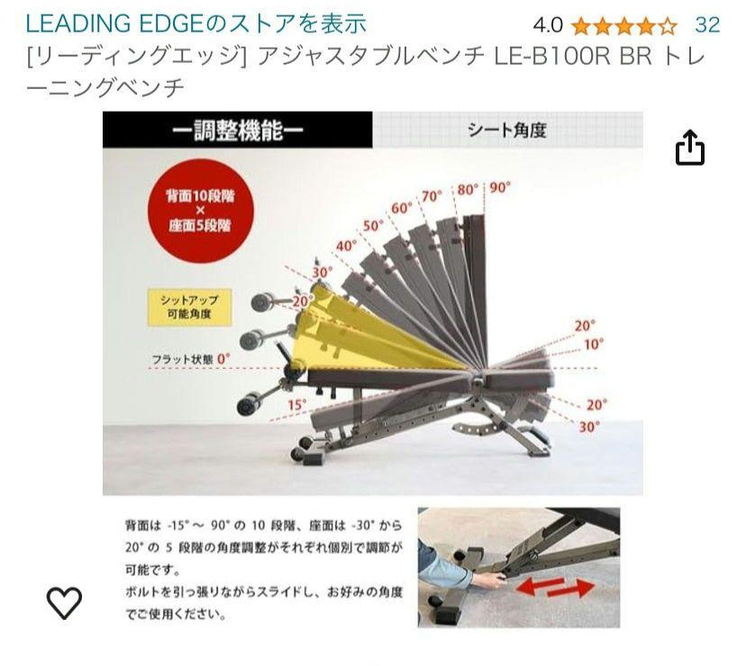 トレーニングベンチ