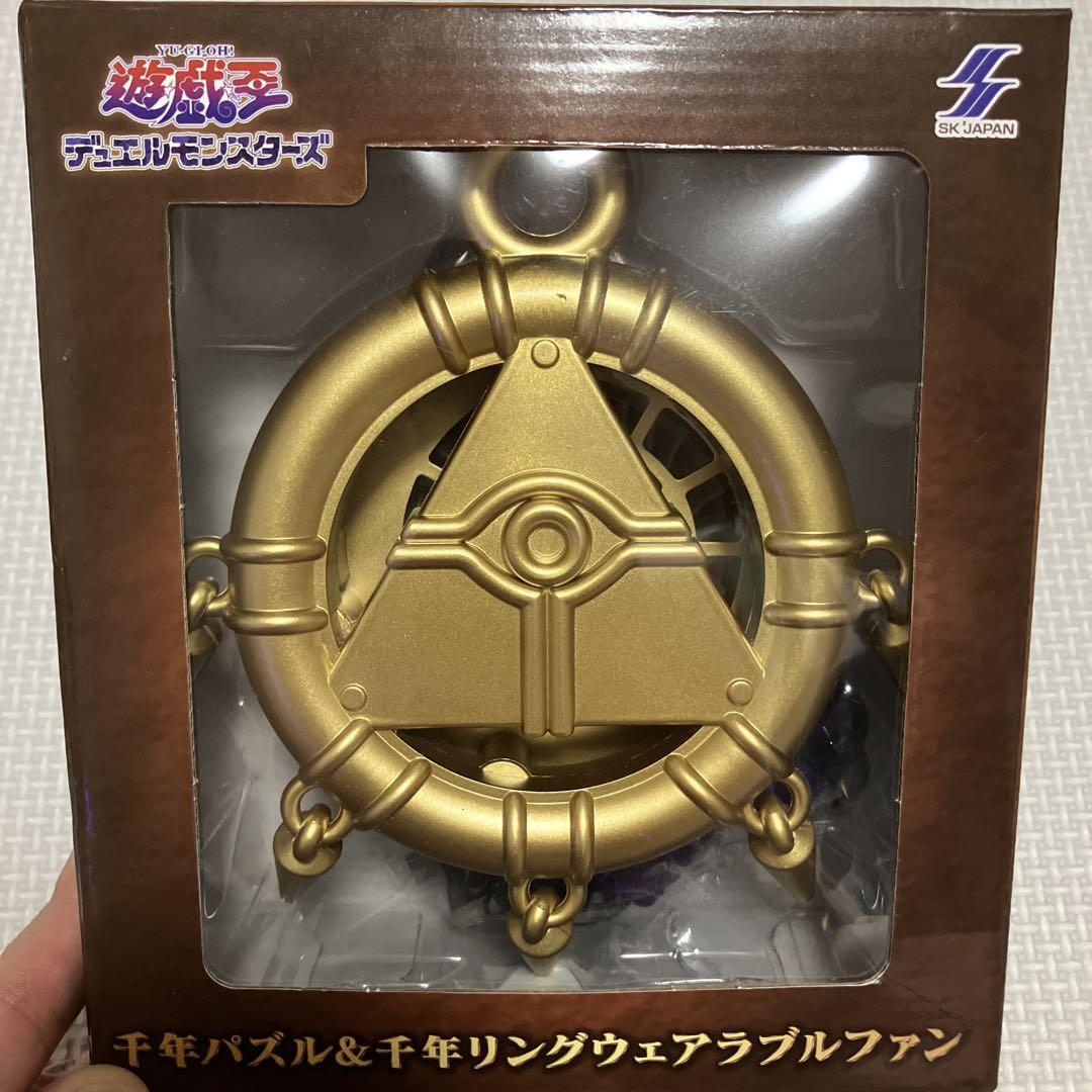 遊戯王】千年パズルと千年リングのウェアラブルファンがオンクレ