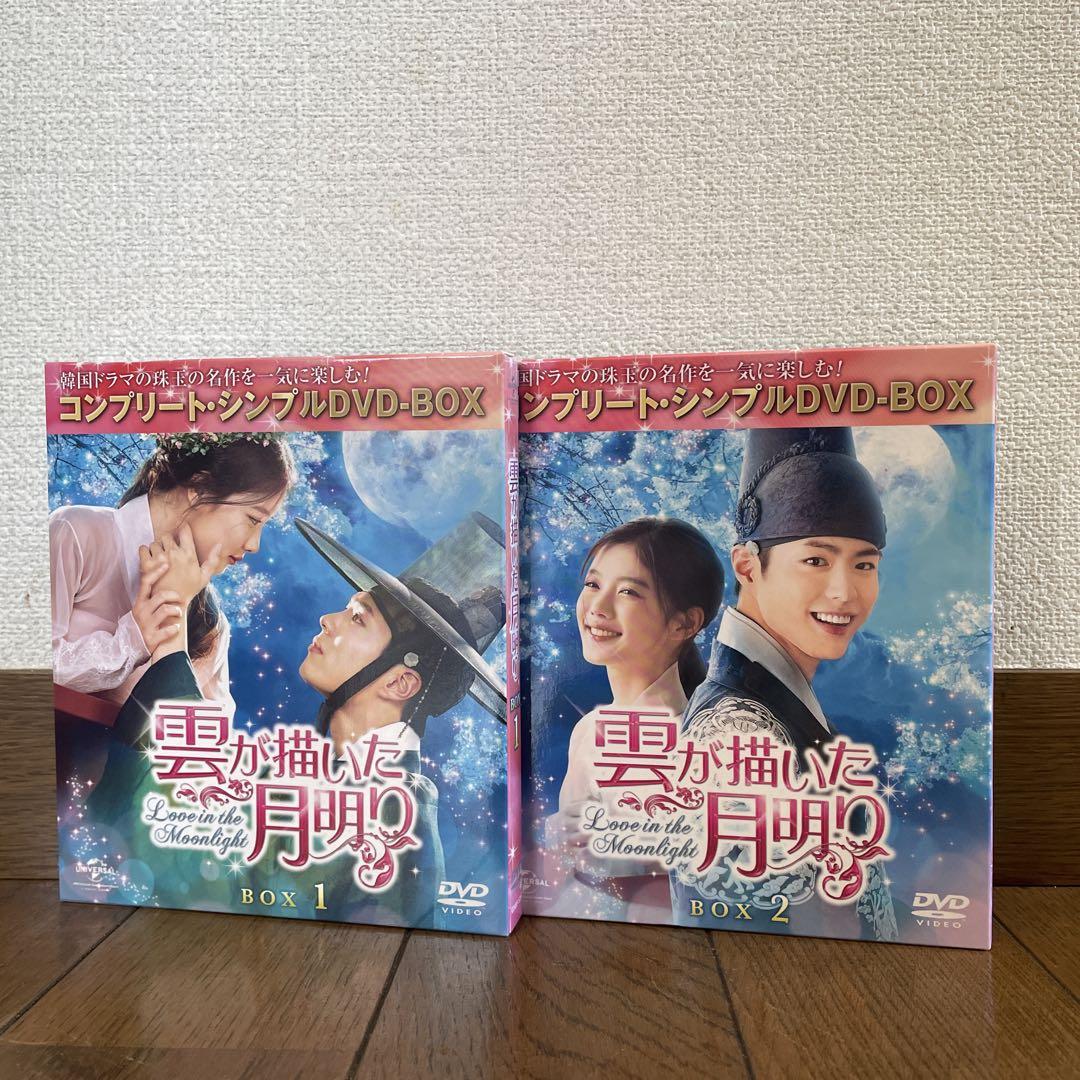 雲が描いた月明り BOX1 コンプリート・シンプルDVD-BOX1-2 全巻