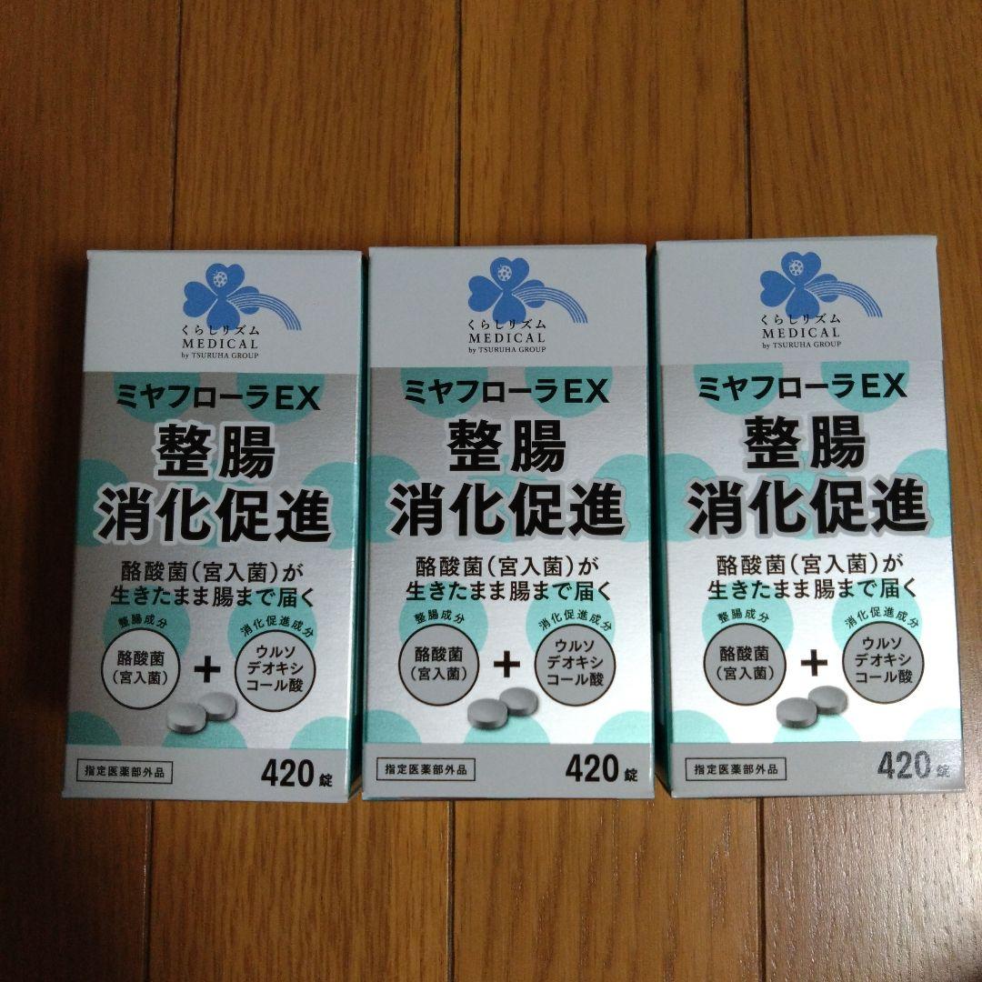 メディズワン ミヤリサン製薬 ミヤフローラEX 420錠×3個セットその他