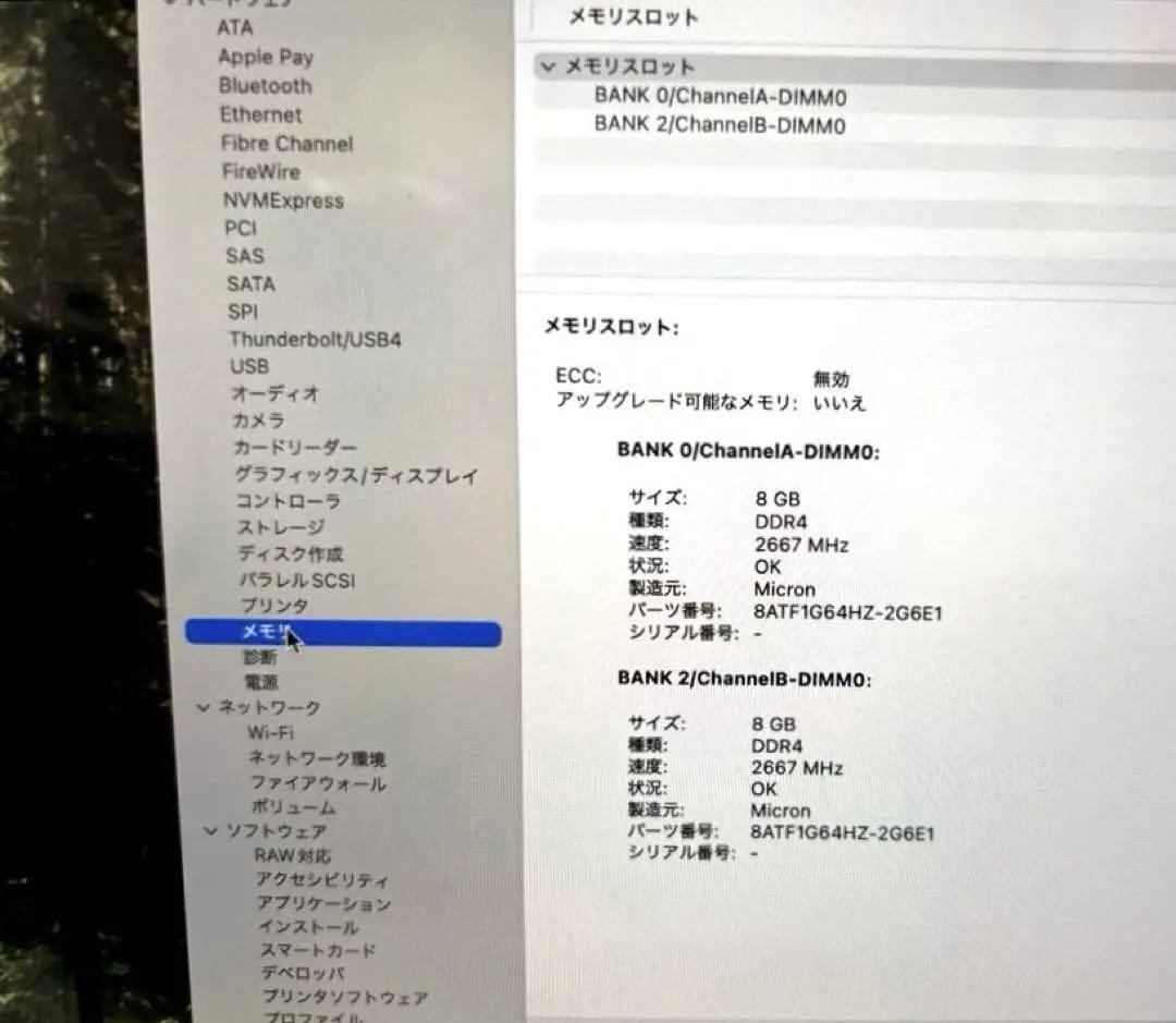 MacBookPro 2019 16インチ i7 / 16GB / 512GB