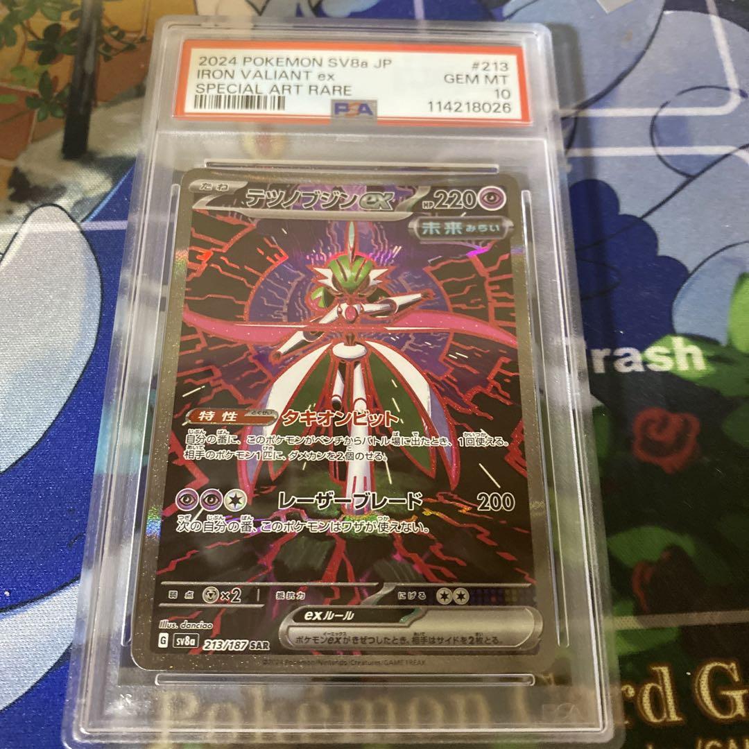 テツノブジンex SAR 10枚　テラスタルフェス Amazon.co.jp: ポケモンカードゲームSV sv8a ハイクラスパック