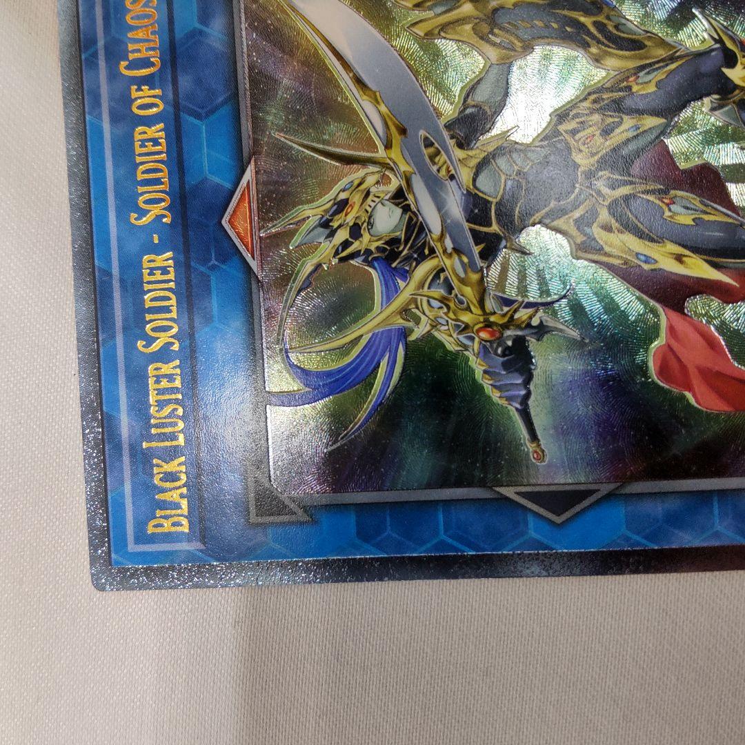 新品定番人気 EU カオス ソルジャー OP17-EN003 vdxYH-m65811190091 レリーフ 遊戯王 混沌の戦士 低価大得価
