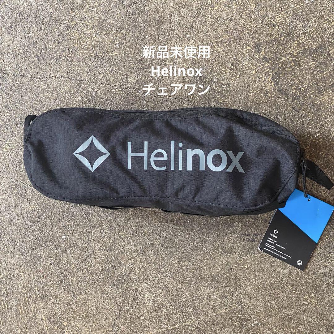 [新品未使用] Helinoxのチェアワン ALLBK ヘリノックス