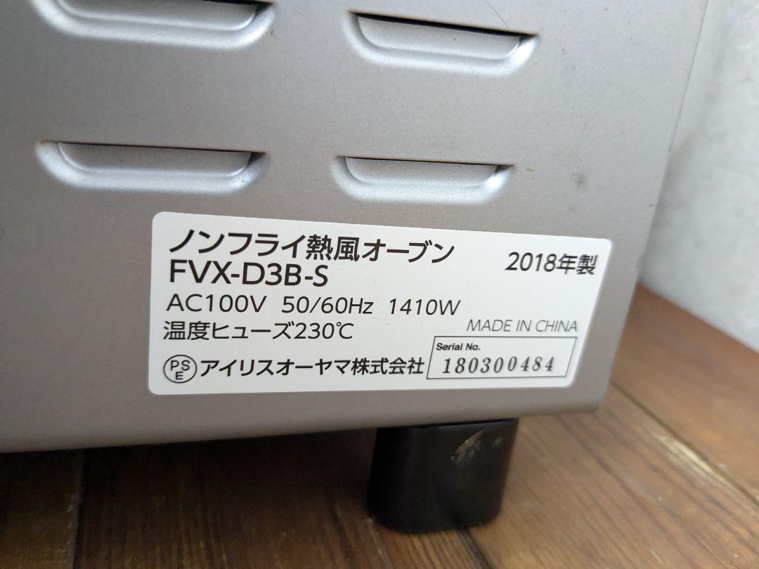 アイリスオーヤマ　ノンフライ熱風オーブン