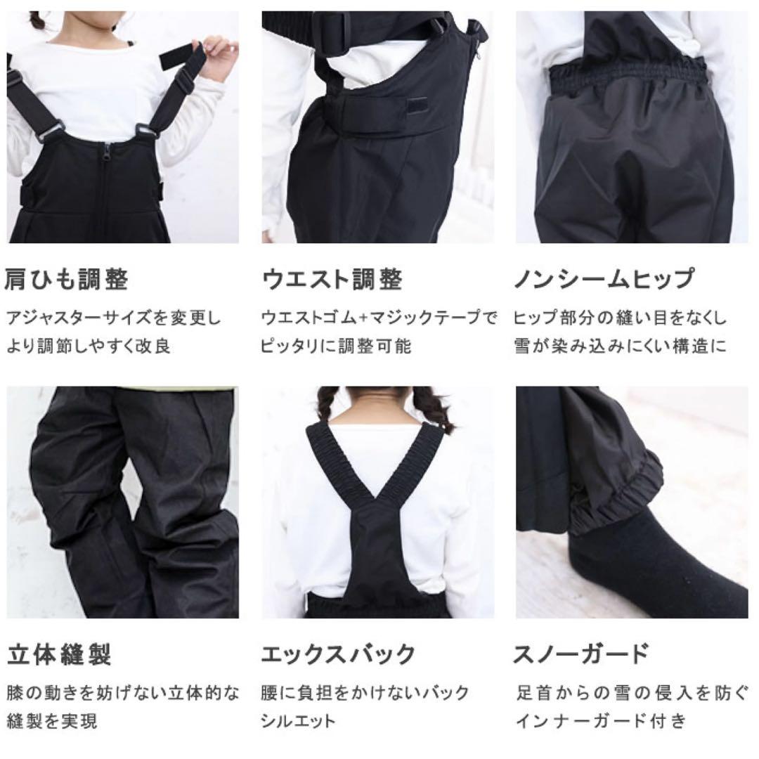 スキーウェア キッズ 超撥水yuk 上下 セパレート 超撥水YUK 160cm