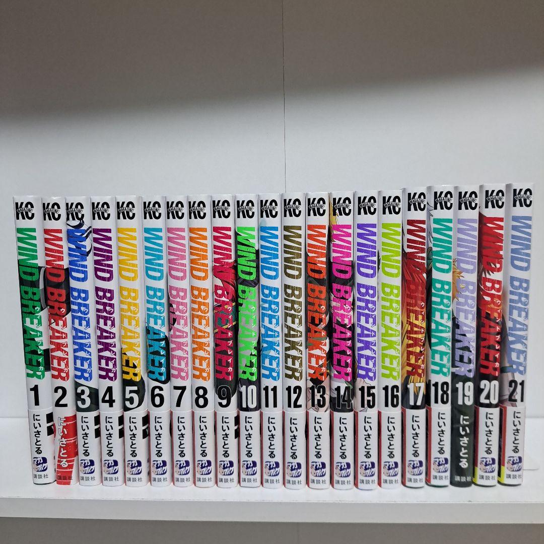 WIND BREAKER 1巻～21巻 既刊 全巻 漫画 アニメ化