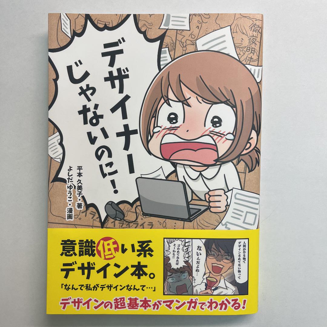 デザイナーじゃないのに! - メルカリ デザイナーじゃないのに! - メルカリ