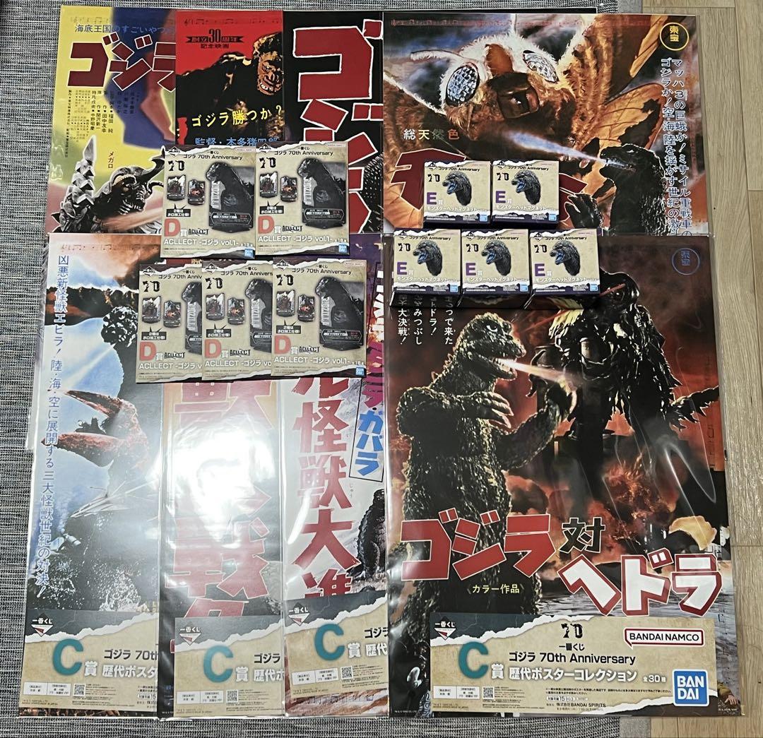ゴジラ　一番くじ　70th Anniversary 21点セット