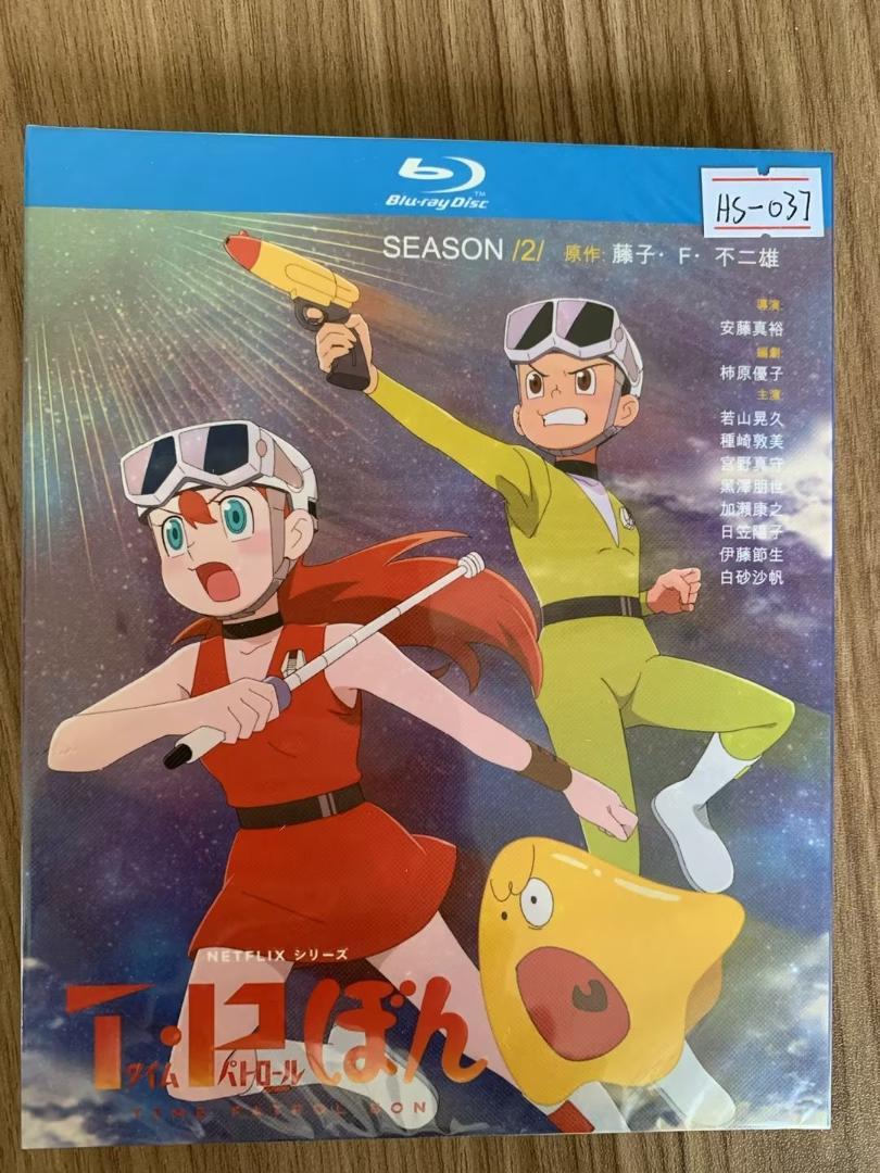 新 T・P 時光特警タイムパトロール隊 第 2 シーズン Blu-ray