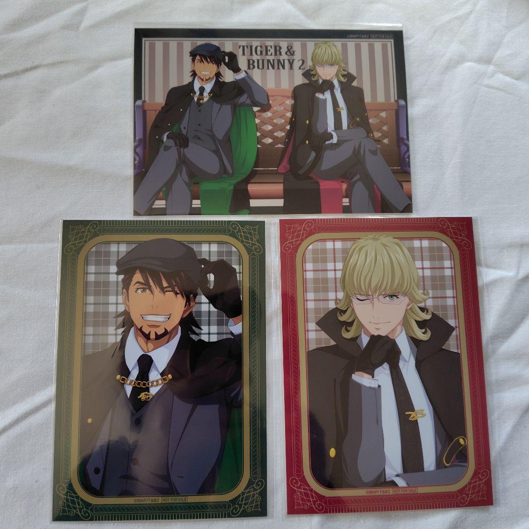 TIGER & BUNNY　まるくじ　13点セット
