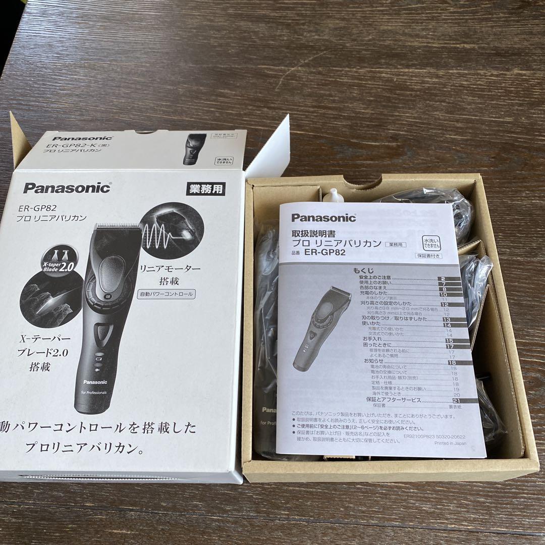 Panasonic ER-GP82 プロ用バリカン