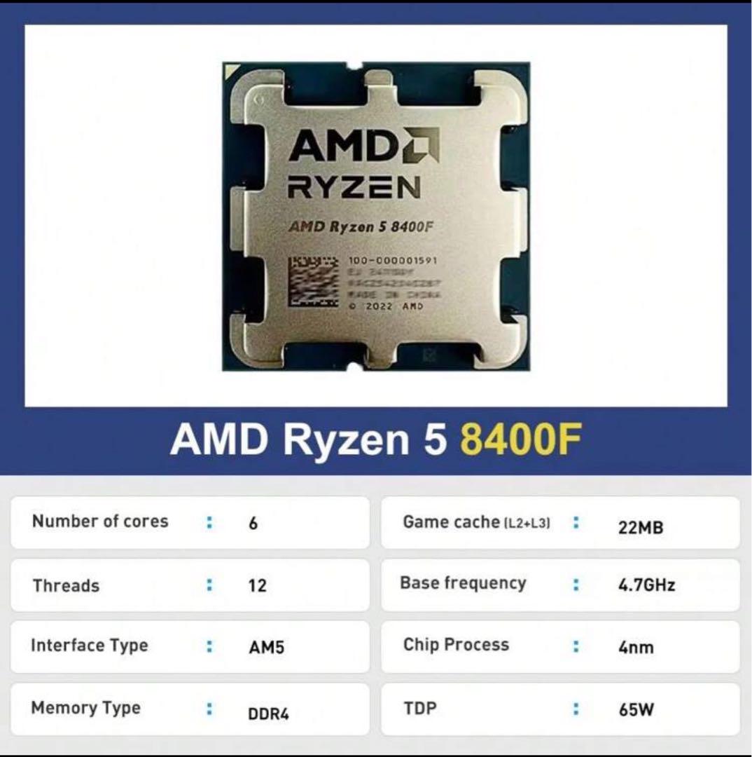 AMD Ryzen 5 8400F 6コア 12スレッド CPU - メルカリ AMD Ryzen 5 8400F 6コア 12スレッド CPU - メルカリ