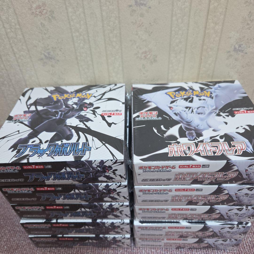 シュリンク付き　 ブラックボルト　ホワイトフレア各5BOX