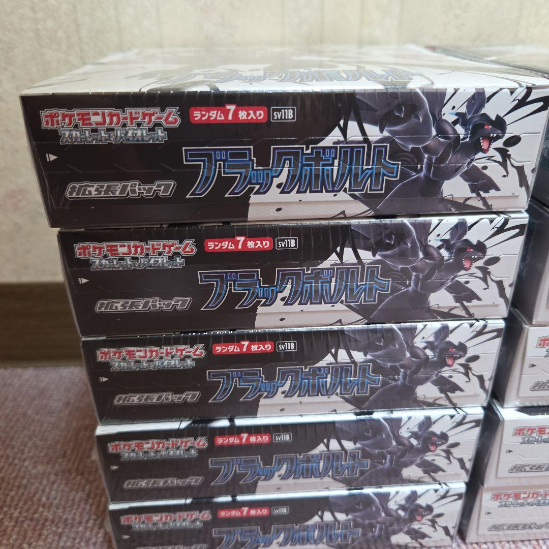 シュリンク付き　 ブラックボルト　ホワイトフレア各5BOX