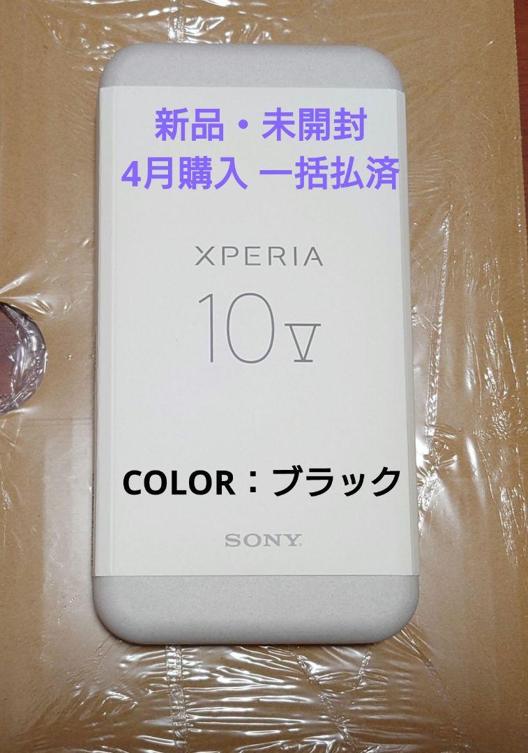 Xperia 10 V ブラック 128 GB SIMフリー Xperia 10 V ブラック 128 GB SIMフリー
