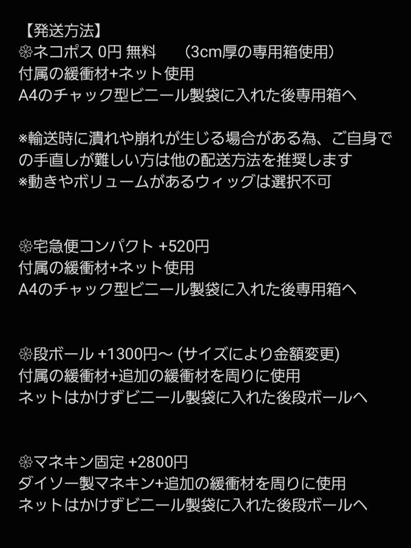 【依頼受付中/ 納期５月中旬～】コスプレ ウィッグ オーダー 専用ページ