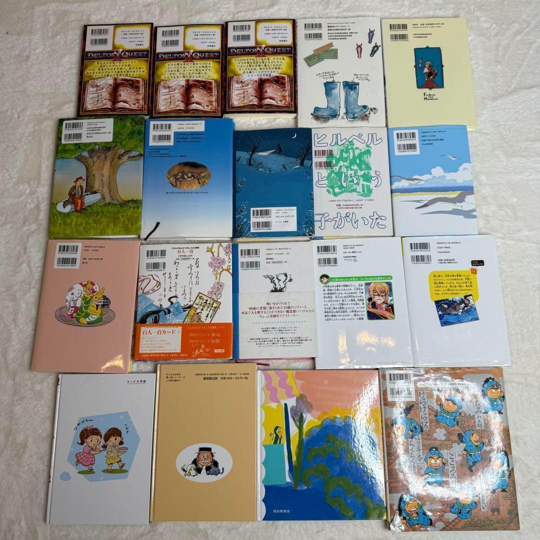 ふしぎ駄菓子屋 銭天堂20冊＋天獄園2冊 全巻セット＋児童書 合計