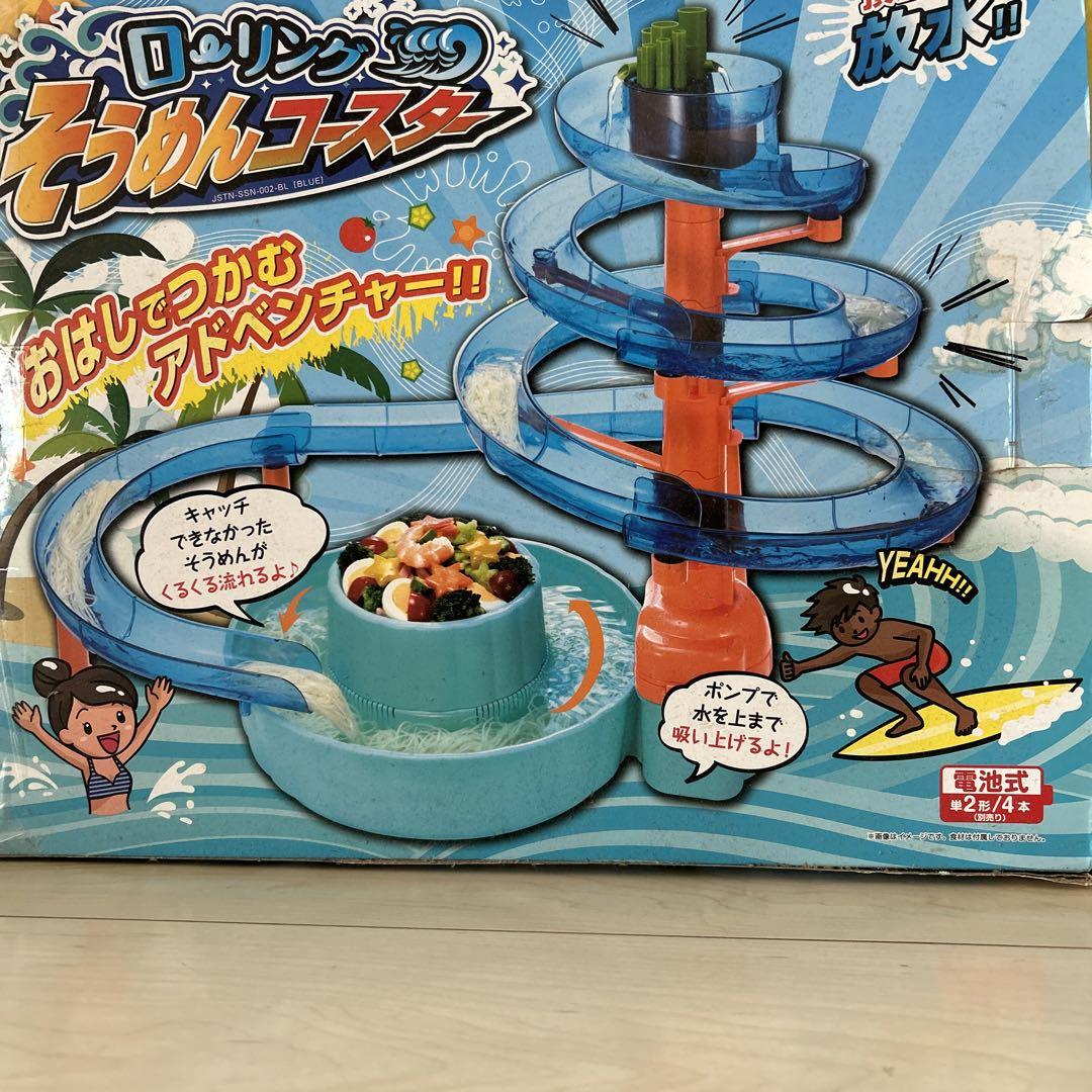 そうめん流し器コースター(スライダー)
