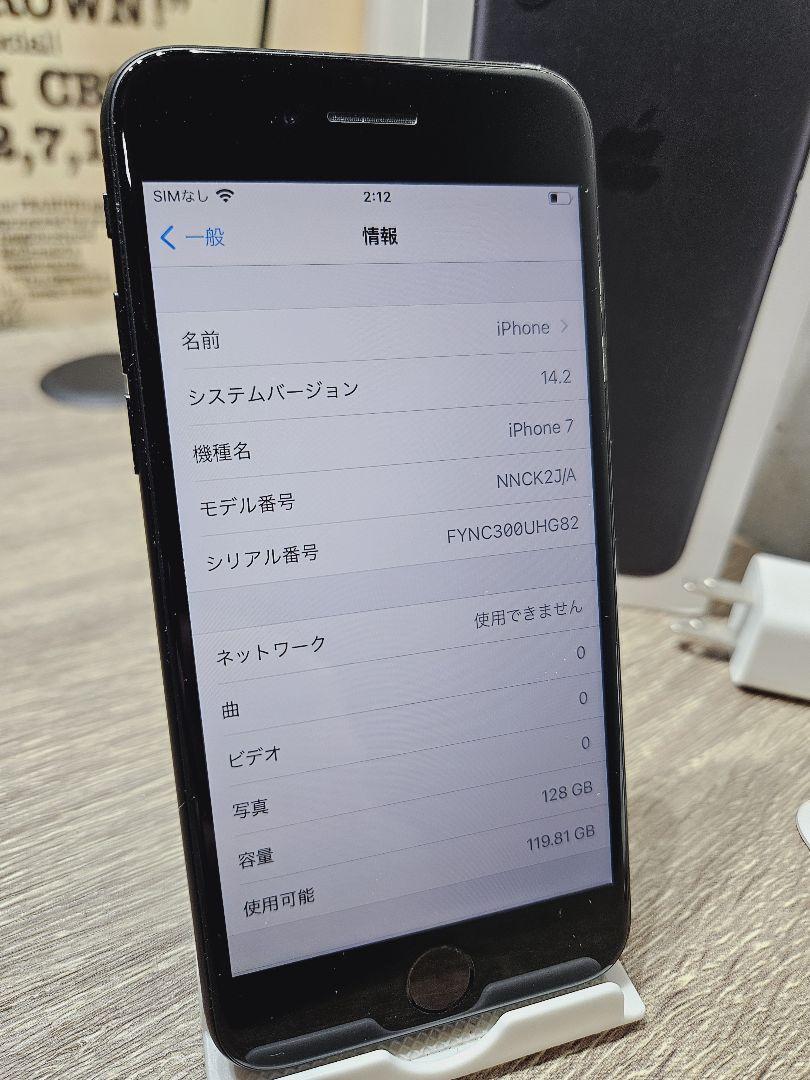 付属品付き iphone7 128GB SIMロック解除 スマホ