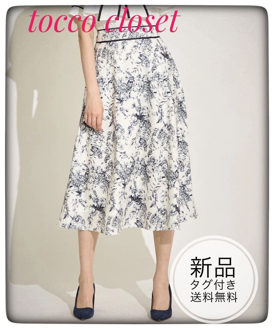 限定販売】 新品未開封*トッコ 配色ラインフラワートワルドジュイ