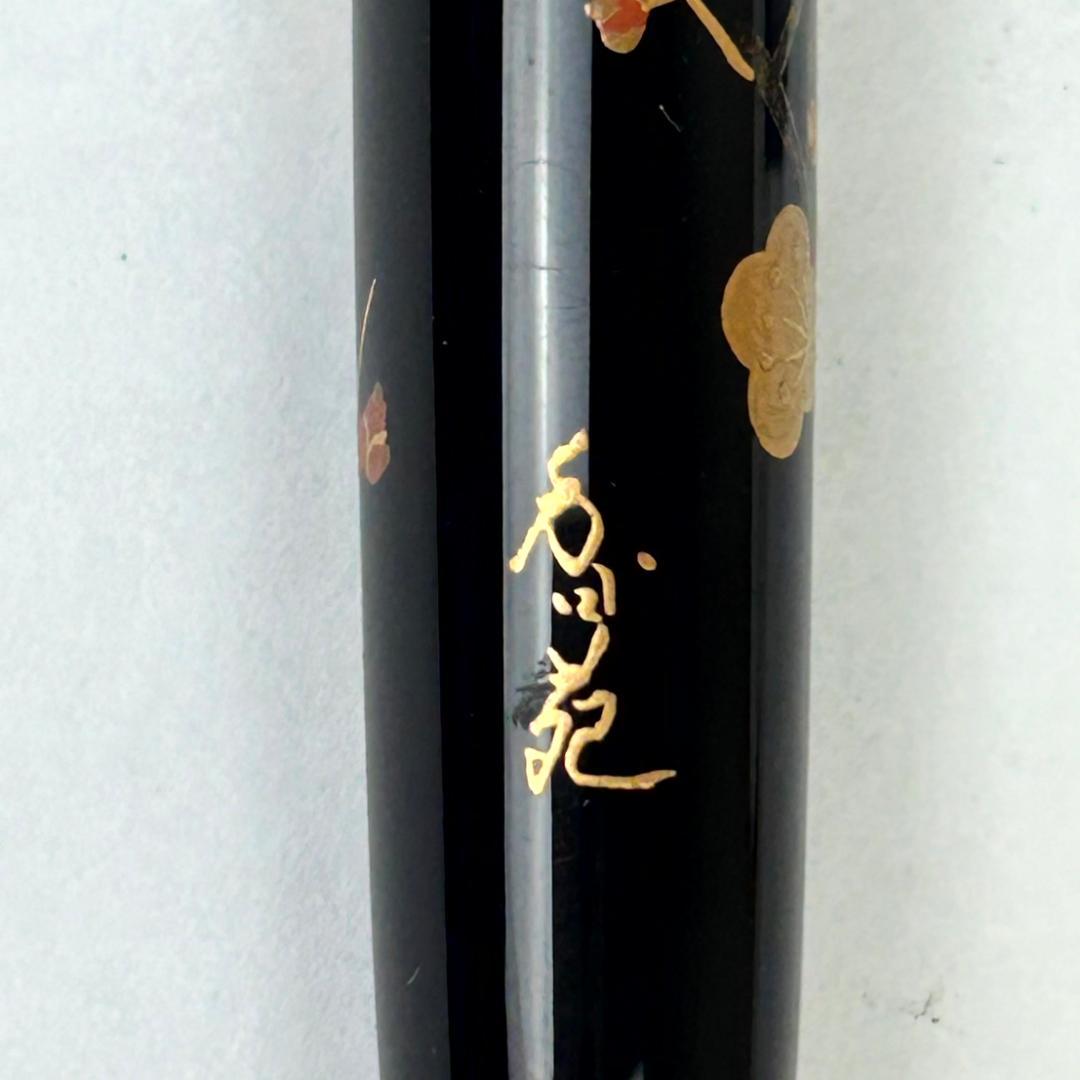 PLATINUM　プラチナ 万年筆　#3776　蒔絵　香苑　梅　黒　14K　中字 PLATINUM プラチナ 万年筆 #3776 蒔絵 香苑 梅 黒 14K 中字