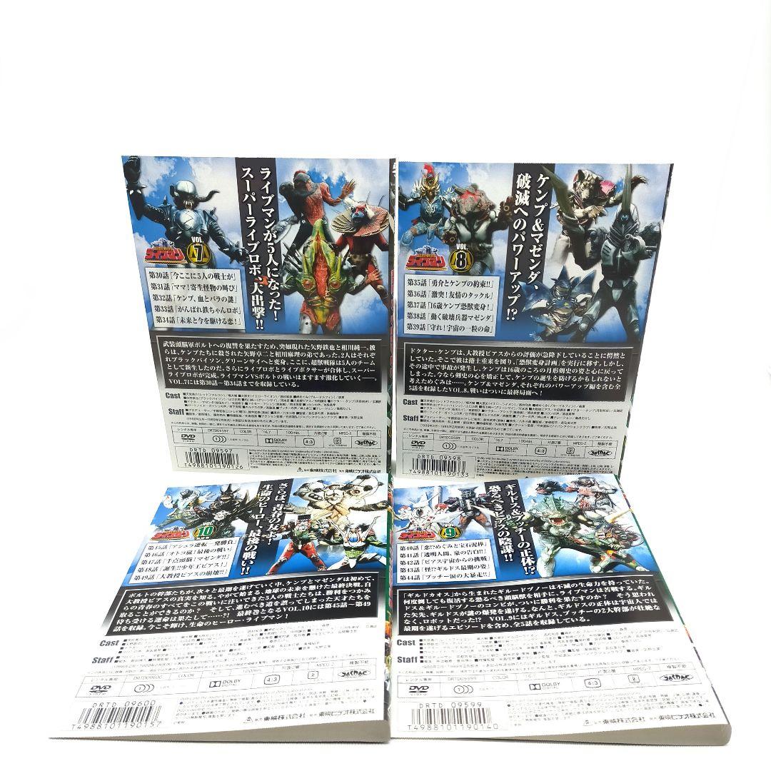 超獣戦隊ライブマン DVD 10巻セット