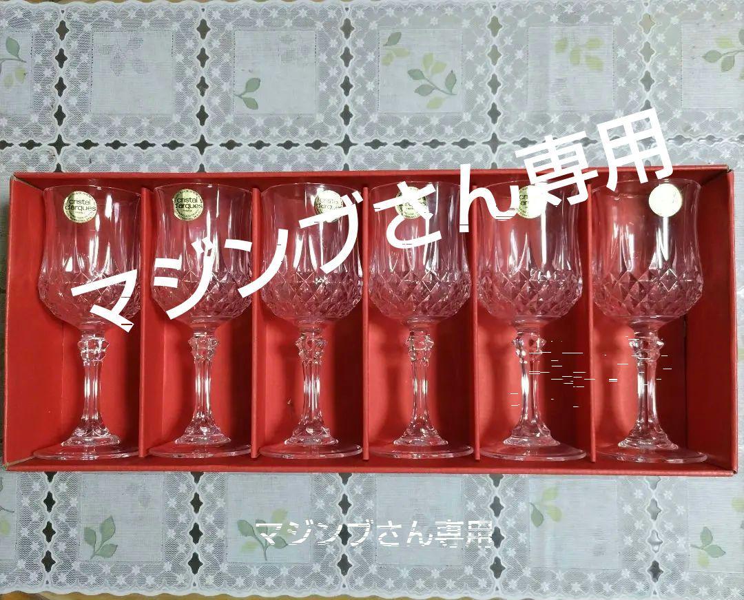 クリスタルダルク ワイングラス