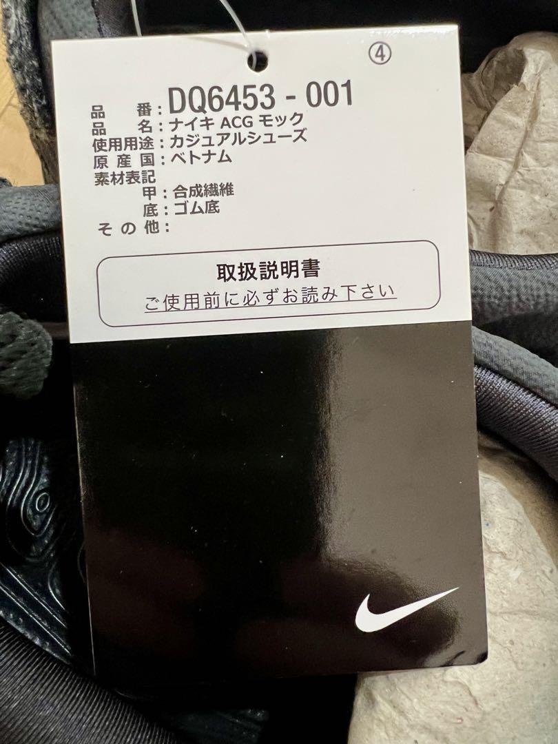 靴 Nike ACG Moc 27cm
